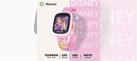 Умные часы Aimoto Start 2 с Рапунцель купить в Балашихе | Личные вещи ...