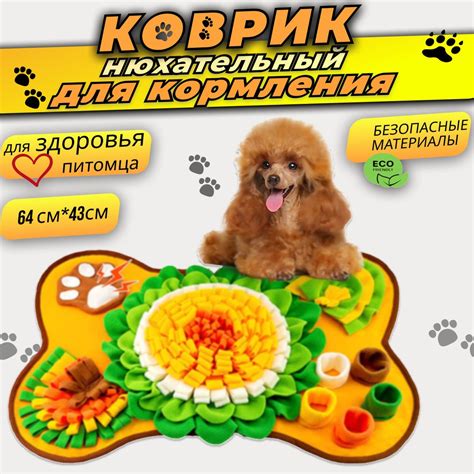 Нюхательный коврик для собак и кошек, игрушка для собак. - купить с ...