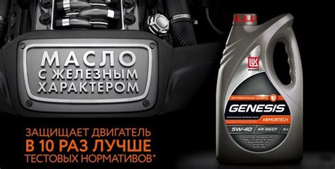 Моторное масло "Лукойл Генезис": обзор, описание, характеристики и отзывы