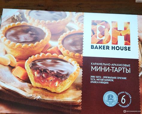 Изделия хлебобулочные Baker House Мини тарты карамельно-арахисовые ...