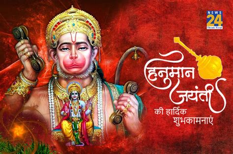 Happy Hanuman Jayanti Wishes Images Status Quotes Off