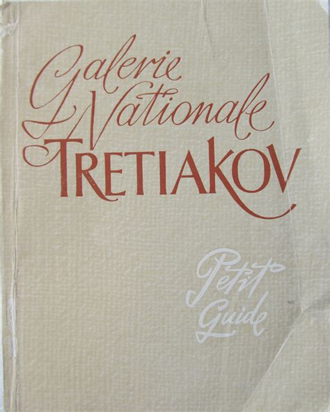 И.Эренбург. Буря. Обложка книги. 1950
