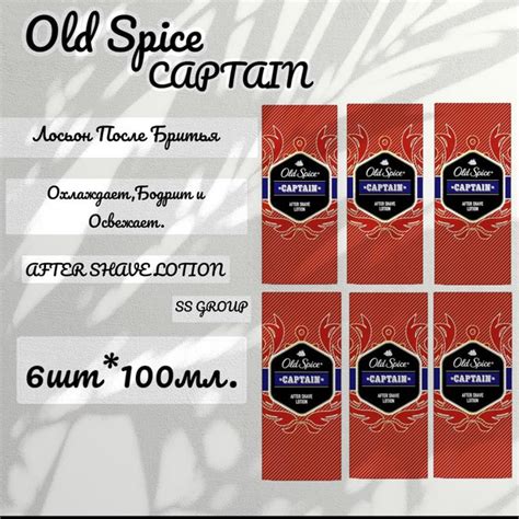 Old Spice Средство после бритья, лосьон, 100 мл купить на OZON по ...
