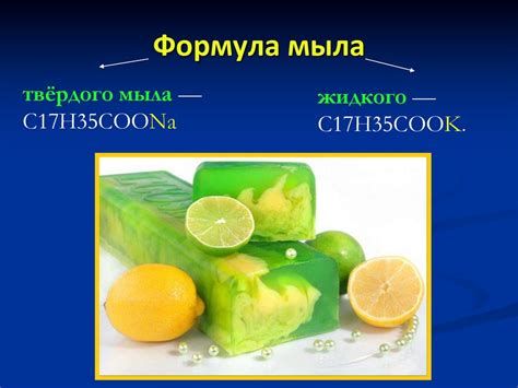 Мыльная история. (3 класс) - презентация онлайн