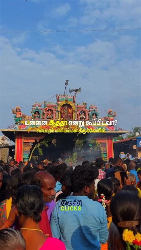 trichy samayapuram mariamman temple