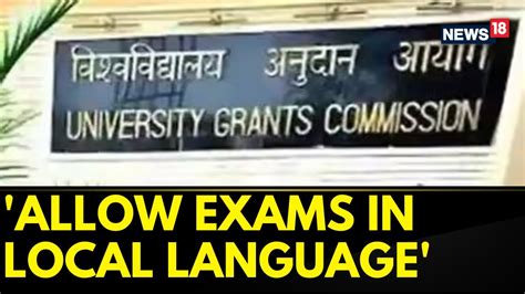 UGC News UGC Appeals Universities To Allow Students To Write Exams In