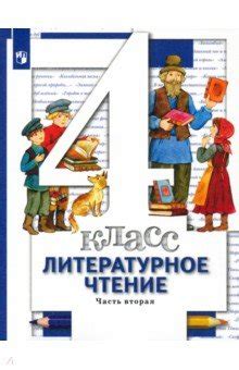 Скачать Литературное Чтение 3 Класс Бунеев 2 Часть - turbabitbd