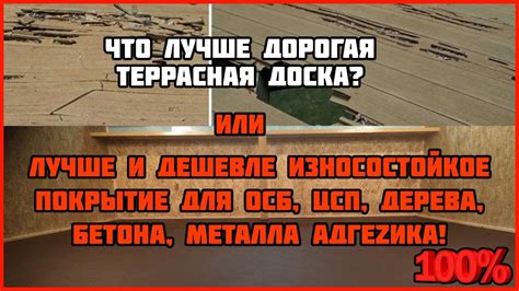 РЕЗИНОВАЯ КРАСКА ИЗНОСОСТОЙКАЯ ИЛИ ТЕРРАСНАЯ ДОСКА ?! - YouTube