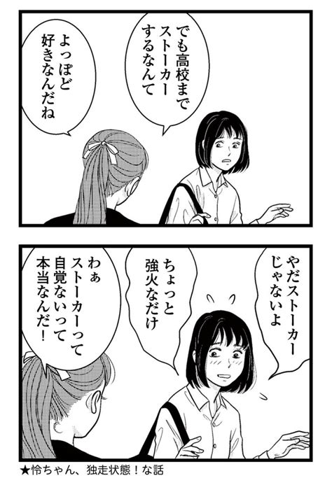 ＜画像30 81＞好きな人に“認識されてない”女子高生と、「好き」を“まだ認識してない”男子高生にドギマギする読者続出【作者に聞いた】｜ウォーカープラス