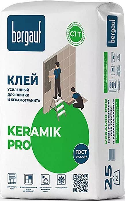 БЕРГАУФ Керамик Про клей плиточный усиленный (25кг): купить по цене 436 ...