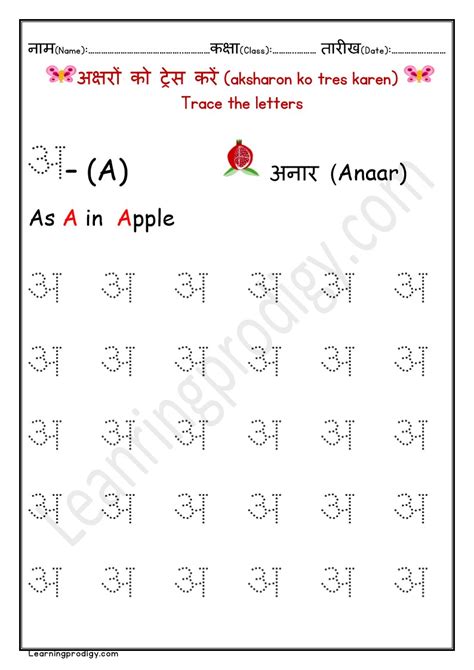 Pre K Hindi Worksheets