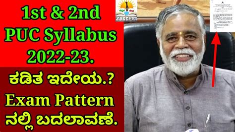 Big News Karnataka 1st And 2nd PUC 2022 23 Syllabus Reduced Exam