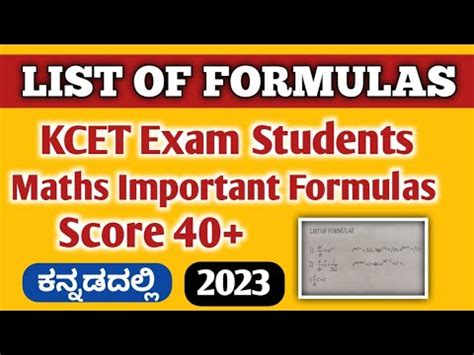 Kcet Mathematics Exam Important Formulas In Kannada Karnataka