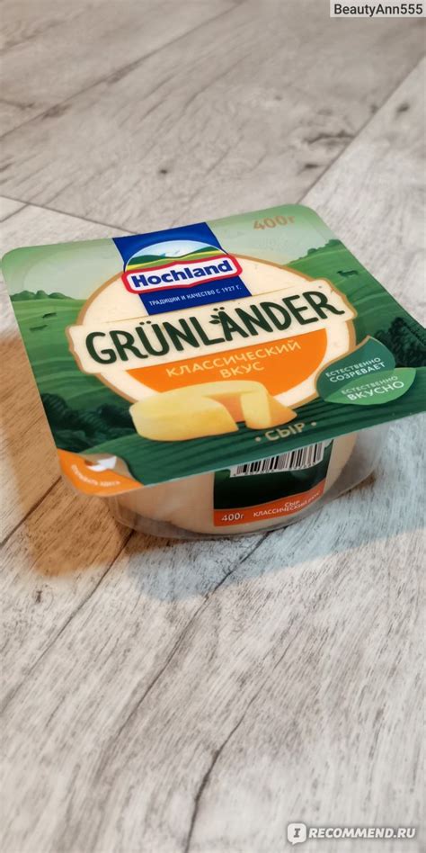 Полутвердый сыр Hochland Grunlander - «Сыр Hochland Grunlander один из ...