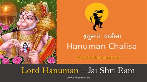 Hanuman Chalisa - Fruitful Lord Hanuman Prayer - हनुमान चालीसा