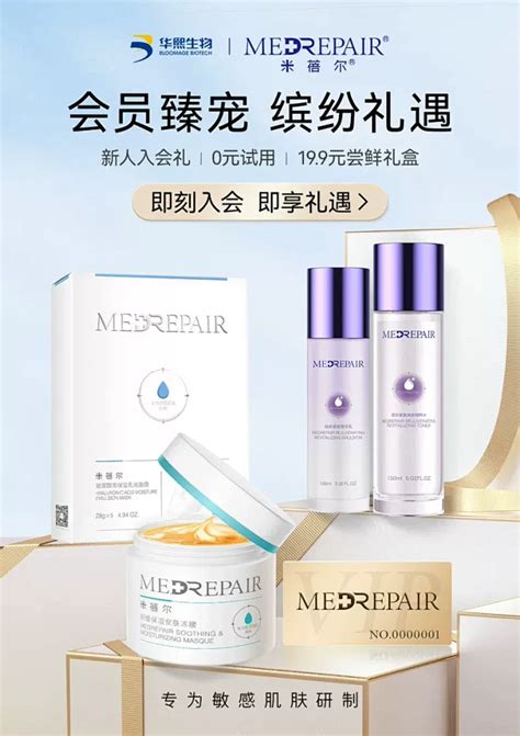 Medrepair米蓓尔旗舰店 花瓣网