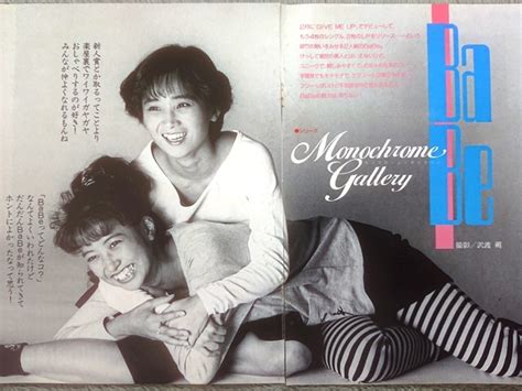 BaBe 二階堂ゆかり 近藤智子 切り抜き 8ページ A16311 タレント 売買されたオークション情報yahooの商品情報をアーカイブ公開 オークファンaucfan