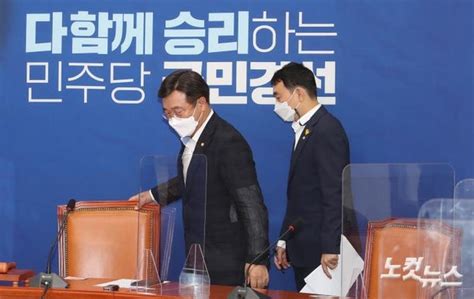 최고위 참석하는 윤호중 원내대표 김용민 최고위원 네이트 뉴스