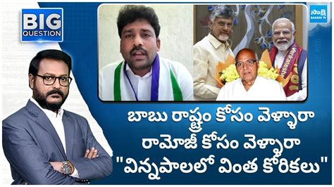 Ysrcp Leader Karumuri Venkat Reddy About Conspiracy Behind Chandrababu