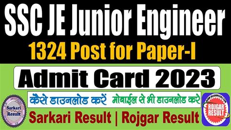 SSC Junior Engineer JE Admit Card 2023 For Paper 1 1324 Post Kaise