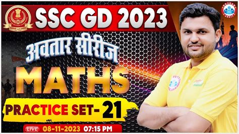 SSC GD 2023 SSC GD Maths Practice Set 21 SSC GD Maths Previous Year