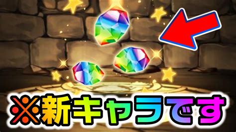 【パズドラ】クリスマスの新キャラは『魔法石』 無料でゲット可能な最強アシスト武器を逃すな Appbank