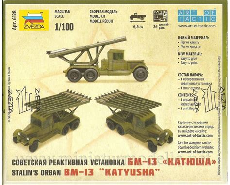 Bm Katyusha Soviet Rocket Launcher Stalin S Organ Online