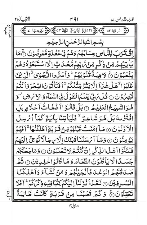 Pdf Surah Al Anbiya The Best Porn Website