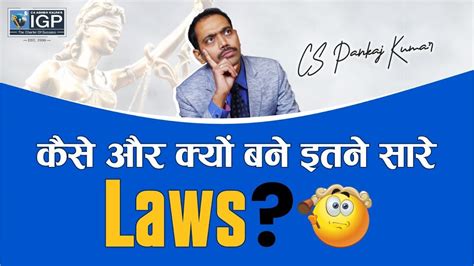 Laws Cs Pankaj Kumar Youtube