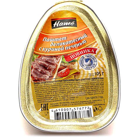 Паштет Hame 105г деликатесный с куриной печенью купить за 138 руб. с ...