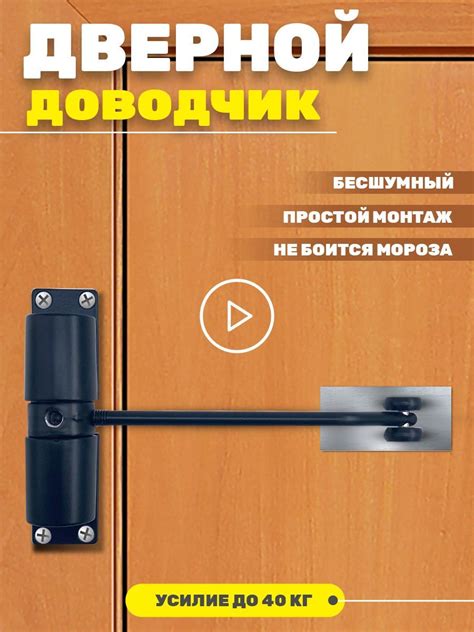 Механизм для Плавного Закрывания Дверей – купить в интернет-магазине ...