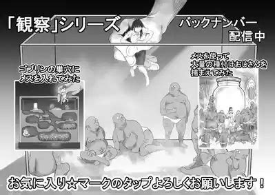 Bin No Naka De Okusa No Hime Wo Shiikushiyou Nhentai Hentai Doujinshi And Manga