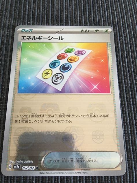 Pokemon Sv2a 151 Energy Sticker Masterball Reverse Japan Kaufen Auf Ricardo