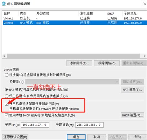 Win10 找不到vmnet1与vmnet8虚拟网卡，虚拟机wmware没有vmnet0正在更新vmnet8安装主机虚拟机 Csdn博客