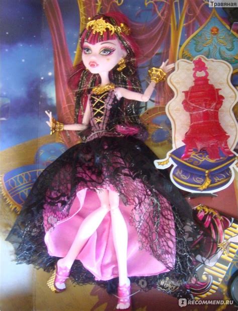 MONSTER HIGH Draculaura 13 wishes Дракулаура 13 желаний - «Арабская ...