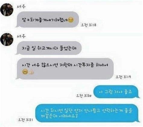 여동생에게 친구소개받고 빡친남자