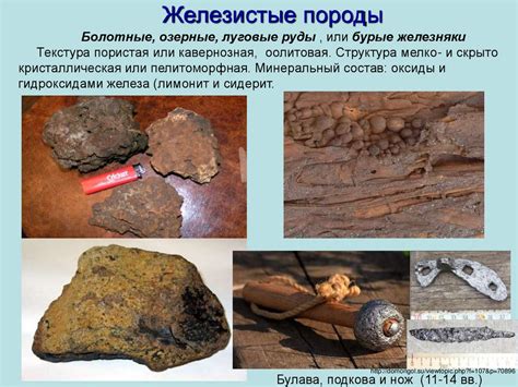 Горные породы - презентация онлайн