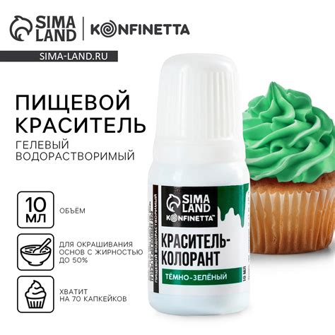 Краситель пищевой гелевый водорастворимый для десертов: тёмно-зеленый ...