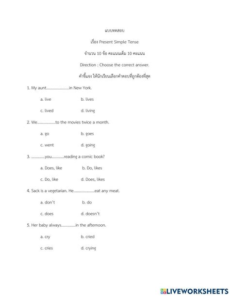 Present Simple Tense Online Exercise For 7 Live Worksheets