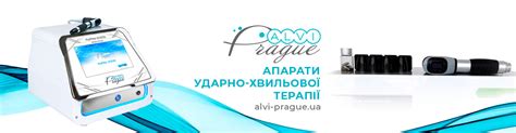 Аппараты ударно-волновой терапии от Alvi Prague - Купить аппарат УВТ в ...
