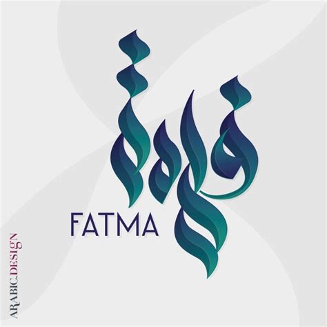 Fatma Modern Arabic Calligraphy Logo - Arabic.Design شعار فطمة بالخط الحر