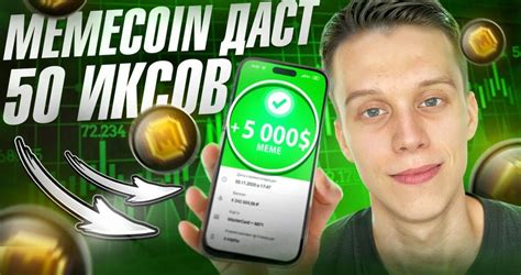 MEME даст 50 ИКСОВ! Memcoin обзор! - Febspot