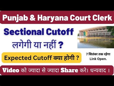 Punjab Haryana High Court Clerk Cutoff Chandigarh High Court Clerk