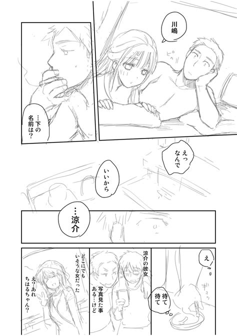 Shinyuu Ni Kanojo Ga Netorareta Hanashi Page 214 Nhentai Hentai Doujinshi And Manga