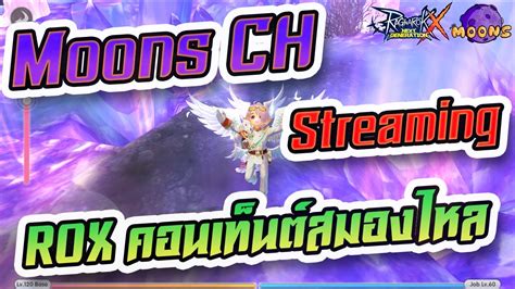 Moons CH Streaming EP 75 Update Ver PC และ ความลบบางอยาง rox