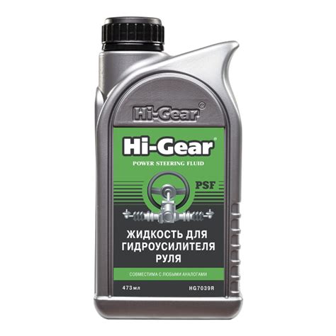 Hi-Gear HG7039R Жидкость для гидроусилителя руля, 473 мл - купить по ...