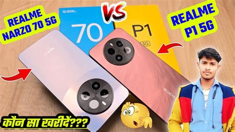 Realme Narzo G Vs Realme P G Which Should You Buy Youtube