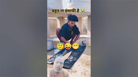 बहुत ना इन्साफी है 🤔 Shorts Rajakhera Comedy World Funny Video