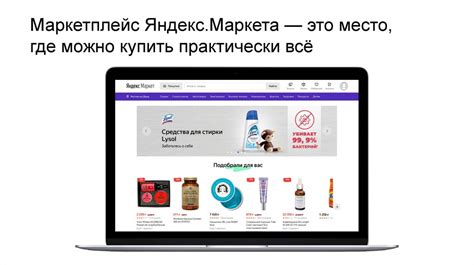 Маркетплейс Яндекс.Маркета - презентация онлайн