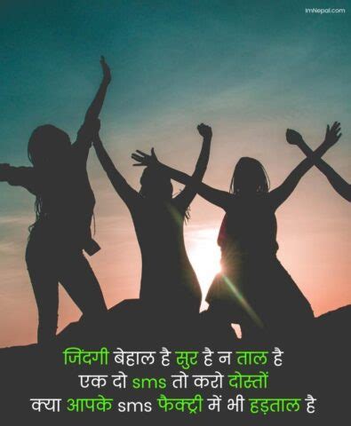 Hindi Shayari On Friendship Dosti Forever For Facebook